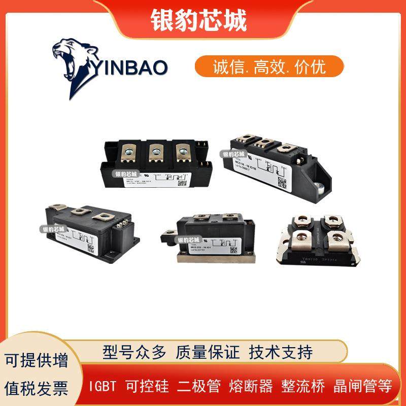 MCO500-12iO1 MCO500-14iO1 MCO500-16iO1 MCO500-18iO1可控硅