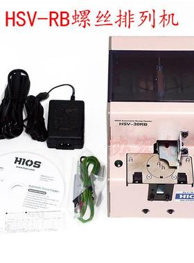 ￥HIOS HSV-17RB螺丝机HSV-14RB 12RB 20RB 23RB 26RB 30RB