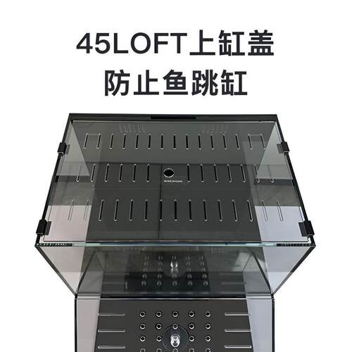 NINEWOOD久物萤火虫底滤鱼缸上下盖子45loft挡龟板磁吸板免安装无
