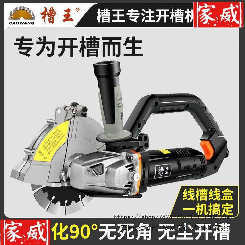 槽王开槽机切割机无尘水电安装石材墙壁钢筋混泥土开线槽线盒神器,鲜花速递/花卉仿真/绿植园艺,割草机/草坪机,淘宝优惠券,粉丝福利购,淘宝优惠卷