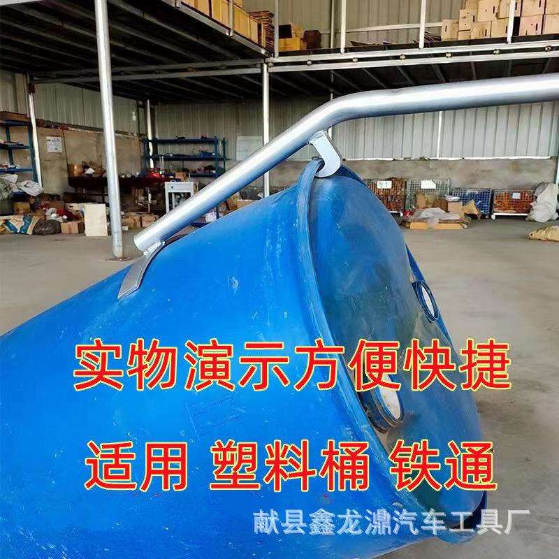 加厚圆形铁桶搬桶塑料桶抬桶器油桶装卸工具用水桶扶桶器
