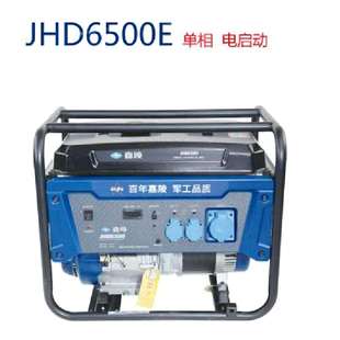JHD6500E嘉陵发电机5KW电启动开架式 汽油发电机组户外便携5000W