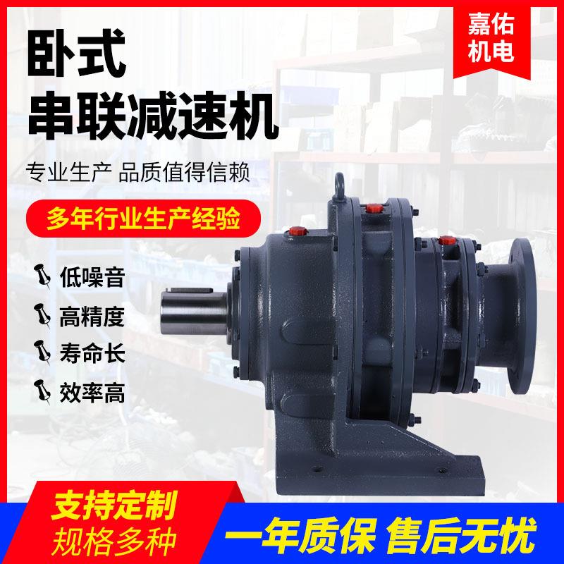 卧式串联减速机BWED12/BWED42/XWED双级摆线针轮减速机行星减速机