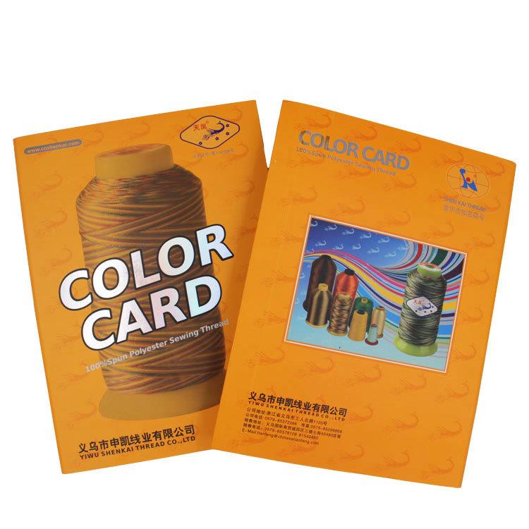 申凯线业天凤牌缝纫线色卡1250色任意颜色整箱可订染