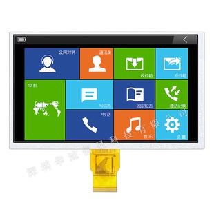 9寸IPS液晶显示屏1024*600分辨率插接50PIN工业类TFT彩屏RGB接口