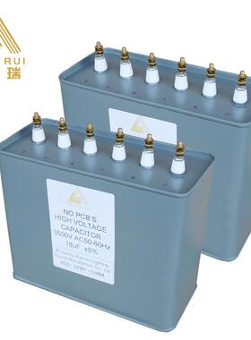 2kw电容器15UF 3触头 耐压2KV 水处理UV灯电容器