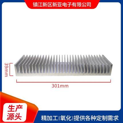 厂家供应大功率散热器灯具散热器301x39