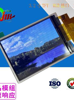 3.2寸TFT 240*320 40PIN