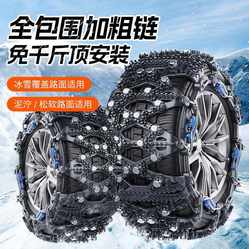 厂家拼多多抖店冬季小轿汽车suv轮胎雪地履带防滑铁链