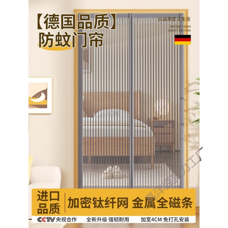 2025新款防蚊虫门帘磁性纱门夏季全磁条纱窗网家用免安装纱网