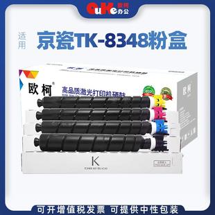 2552墨粉TK8338 4052 8348碳粉硒鼓 3252 适用京瓷TK8348粉盒2553