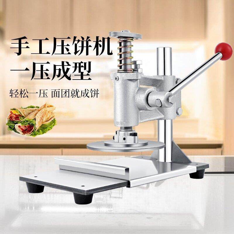 欧尼普压饼机披萨手抓饼大饼烧饼肉夹馍圆形手动手压式商用,鲜花速递/花卉仿真/绿植园艺,割草机/草坪机,淘宝优惠券,粉丝福利购,淘宝优惠卷