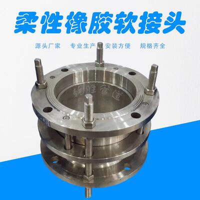 DN200不锈钢双法兰传力接头 松套传力伸缩节 全丝单法兰传力接头