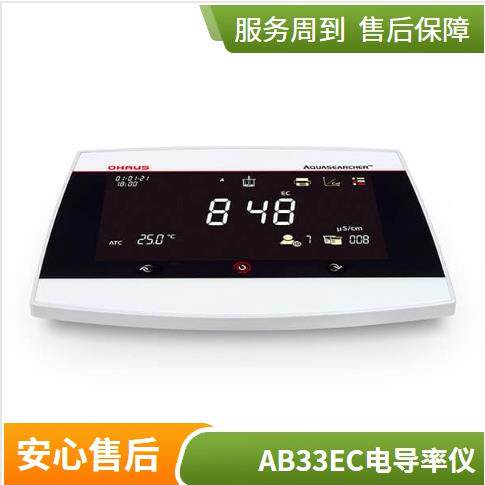 奥豪斯电导率仪AQUASEARCHER AB33EC-F电导率/ TDS /盐度/电阻率