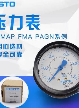 festo压力表PAGN-P 8037000 8037002 8037005 8037008 159598