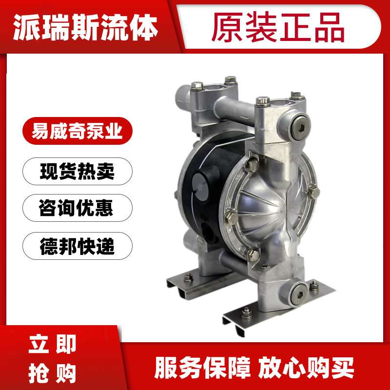 现货IWAKI易威奇TC-X152PT气动隔膜泵D152PT-PP老款耐酸碱腐蚀泵