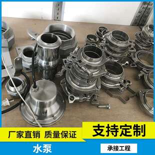 喷泉水泵 不锈钢材质 耐用 厂家直销 承接音乐喷泉设计工程