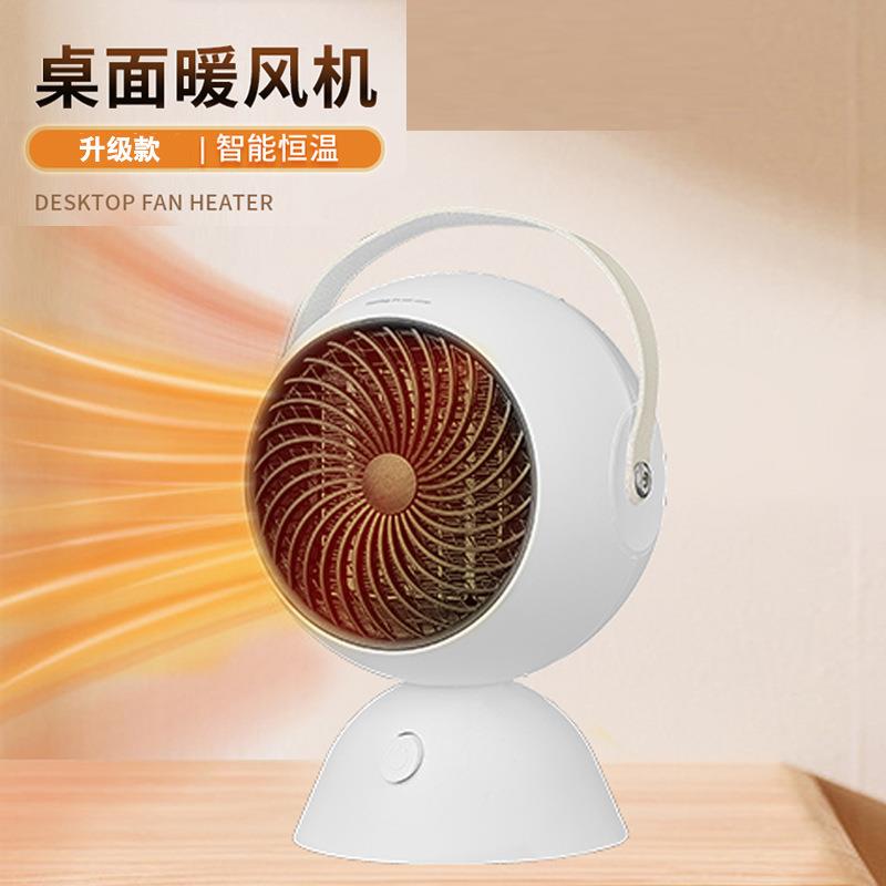 跨境桌面迷你暖风机卧室整屋取暖小太阳室内即热式节能家用电暖器