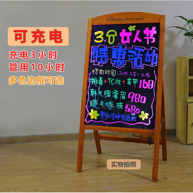 厂家充电款手写荧光板 led电子广告板 发光黑板 木质发光板