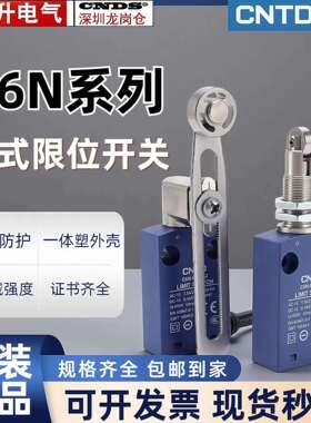 CNTD行程C6N-P104L2 系列2米线长自复位防水限位开关昌得立式