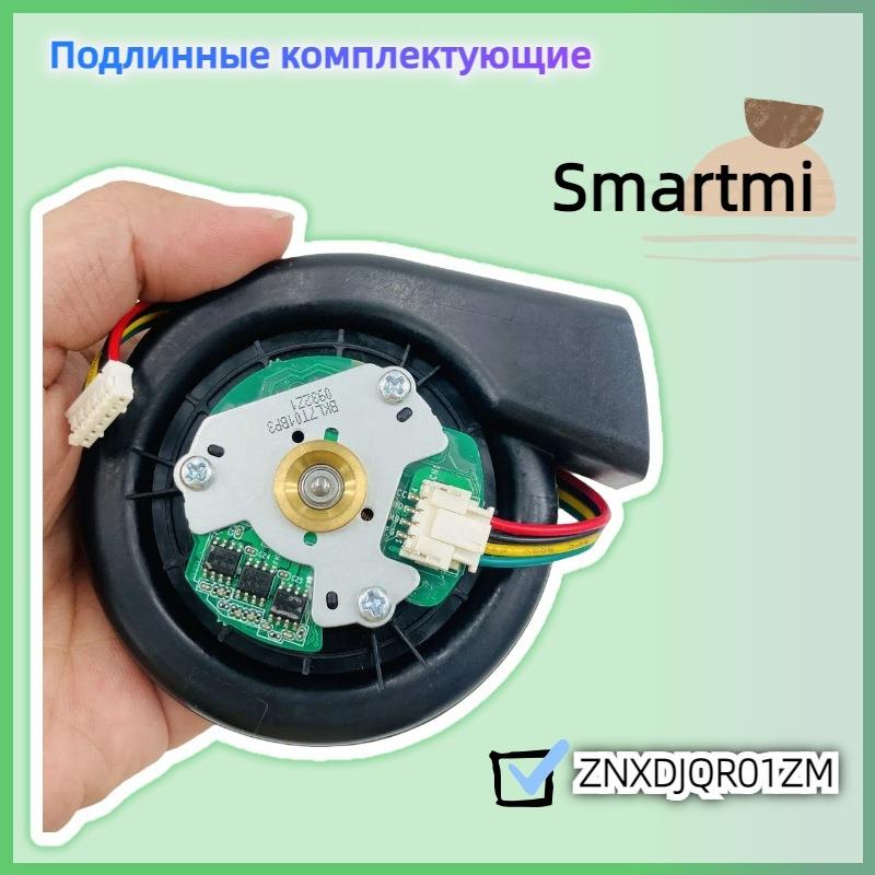 智米洗地机器人风扇开拓者A1风机吸尘涡轮电机马达涡轮风机内置