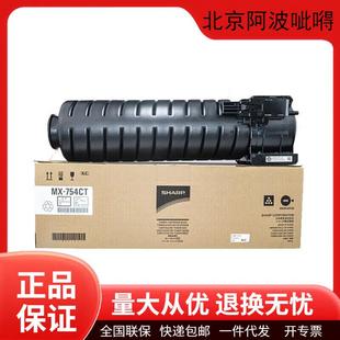 M6508N 754CT碳粉盒墨粉盒硒鼓MX M7508N打印机墨盒 夏普原装