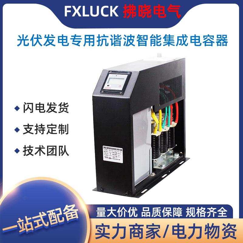 光伏发电专用抗谐波三相共分补15KVAR无功补偿智能集成电力电容器