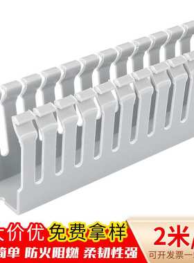 PVC细齿线槽plc弱电柜布线槽阻燃灰色u型开口密齿pvc线槽整箱