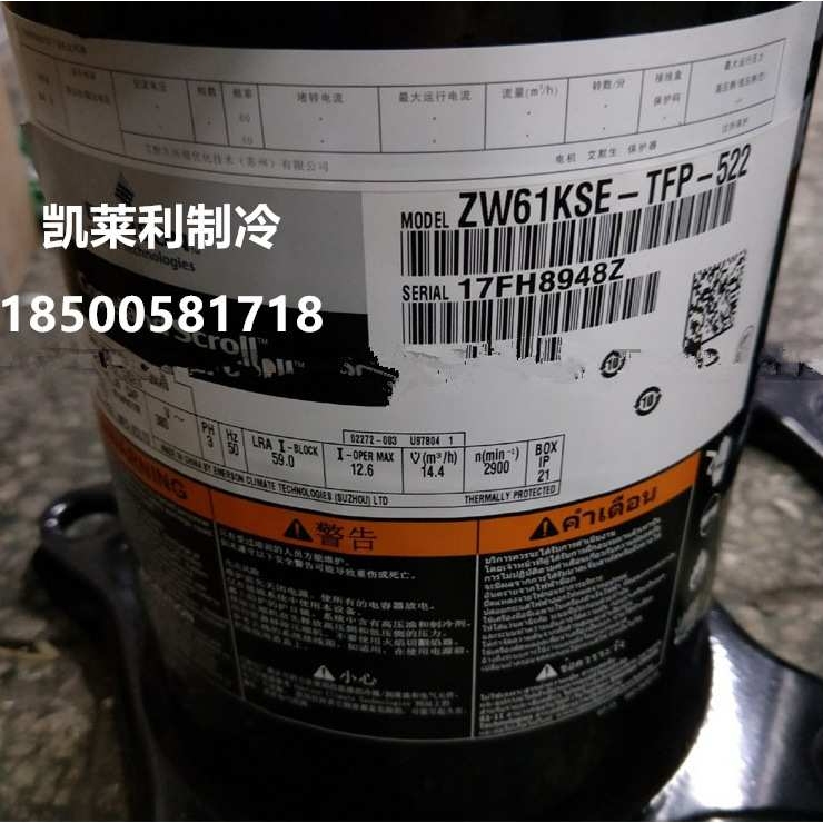 ZW61KA-TFP-542 ZW61KS-TFP-522空气能热泵压缩机