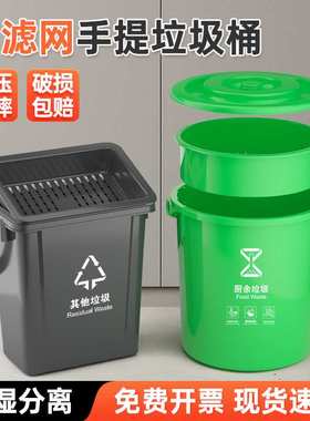 干湿分离沥水桶绿色带盖过滤网提手厨房垃圾桶茶水大号厨余泔水桶