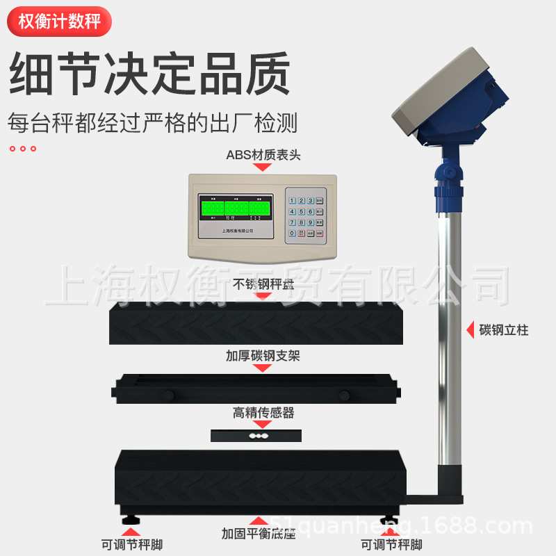 权衡御电子台秤工业称五金配件取样称重计件落地磅秤计数电子秤