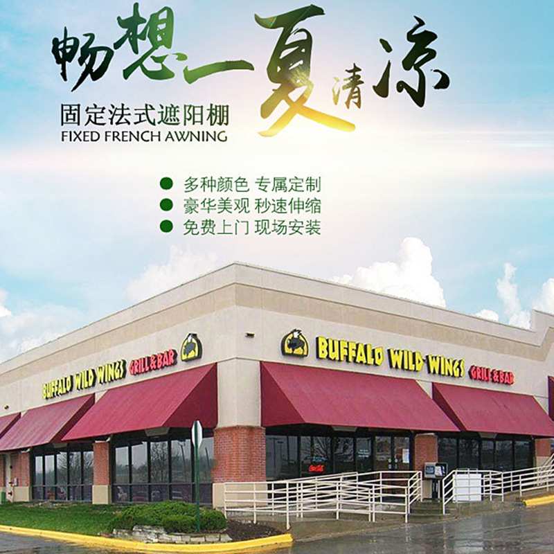 馨宁居户外雨棚别墅小区门店窗户咖啡店装饰篷雨篷伸缩折叠遮阳篷