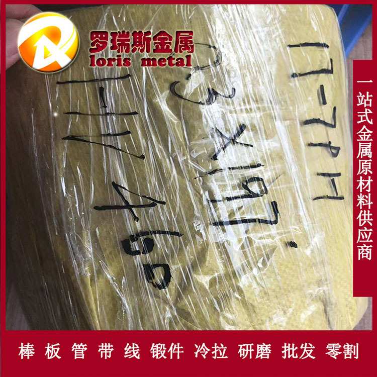 供应 0Cr17Ni4Cu4Nb圆钢 17-4PH不锈钢棒 φ5-350mm 切割零售