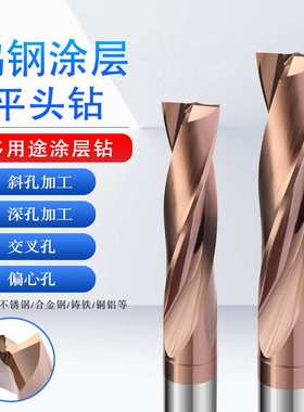 ll钨钢180度平头钻硬质合金涂层平底钻头5.05 6.05-7.95间隔0.05