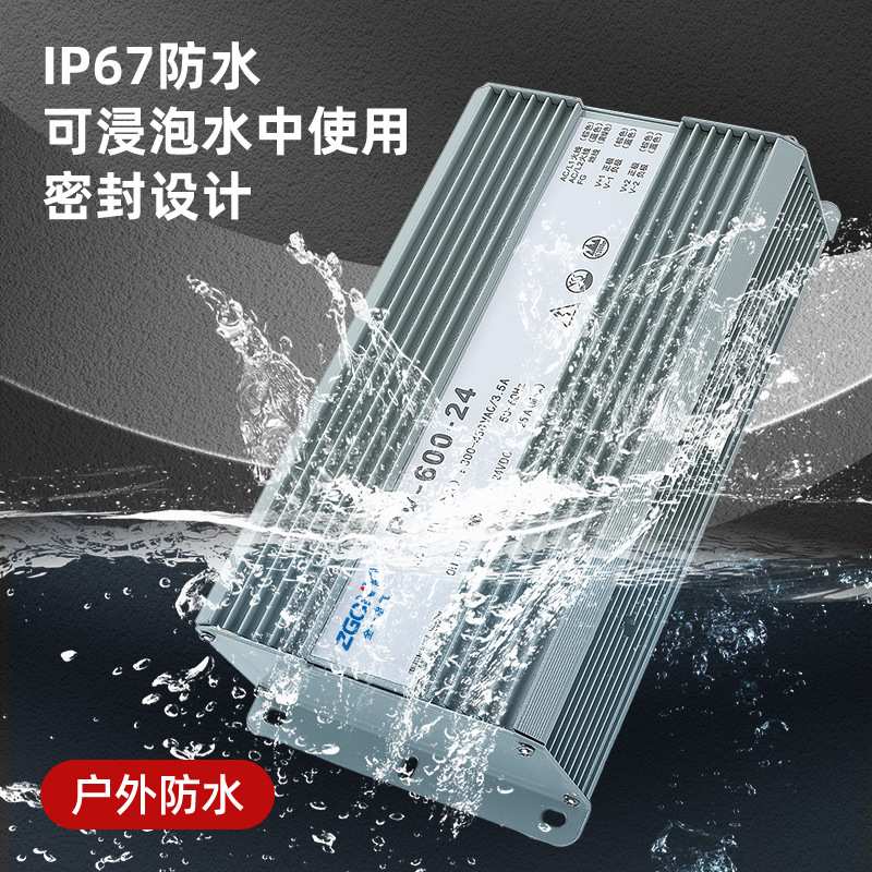工业级IP67防水开关电源220转24V36V48V直流LED户外变压器250W600