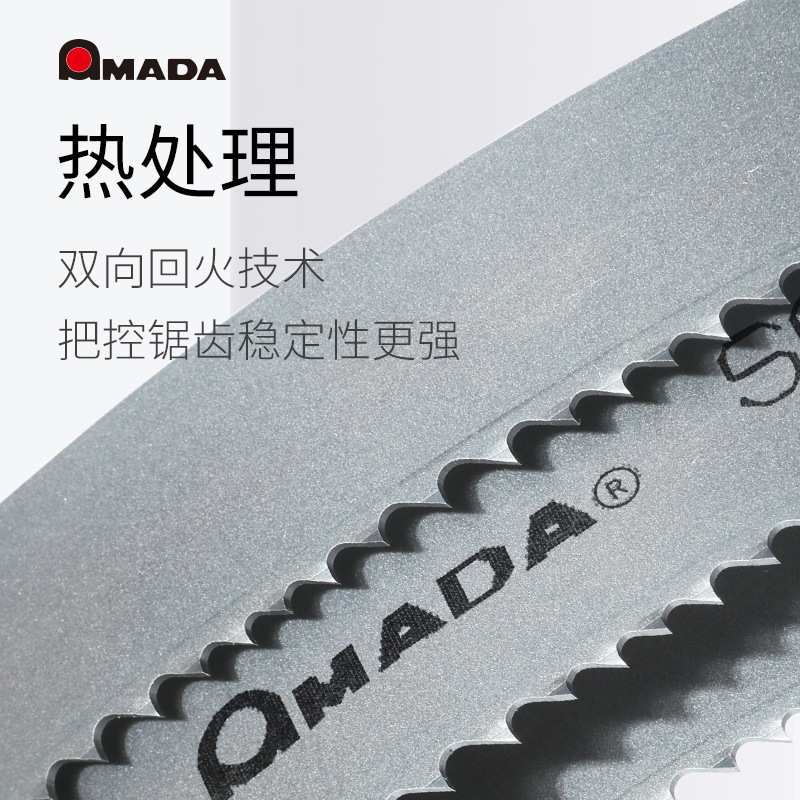 日本阿玛达带锯条AMADA 双金属锯床锯条3505机用双金属高速钢锯条
