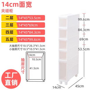 9WOR14/18/24/33CM宽夹缝收纳柜抽屉式厨房缝隙置物架卫生间超窄