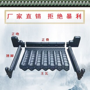 ASA树脂一体瓦围墙瓦双面瓦合成树脂瓦片加厚马头墙压顶瓦仿古瓦