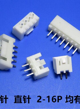 XH2.542APH2.0座子胶壳立贴卧贴直针弯针带扣白色针座