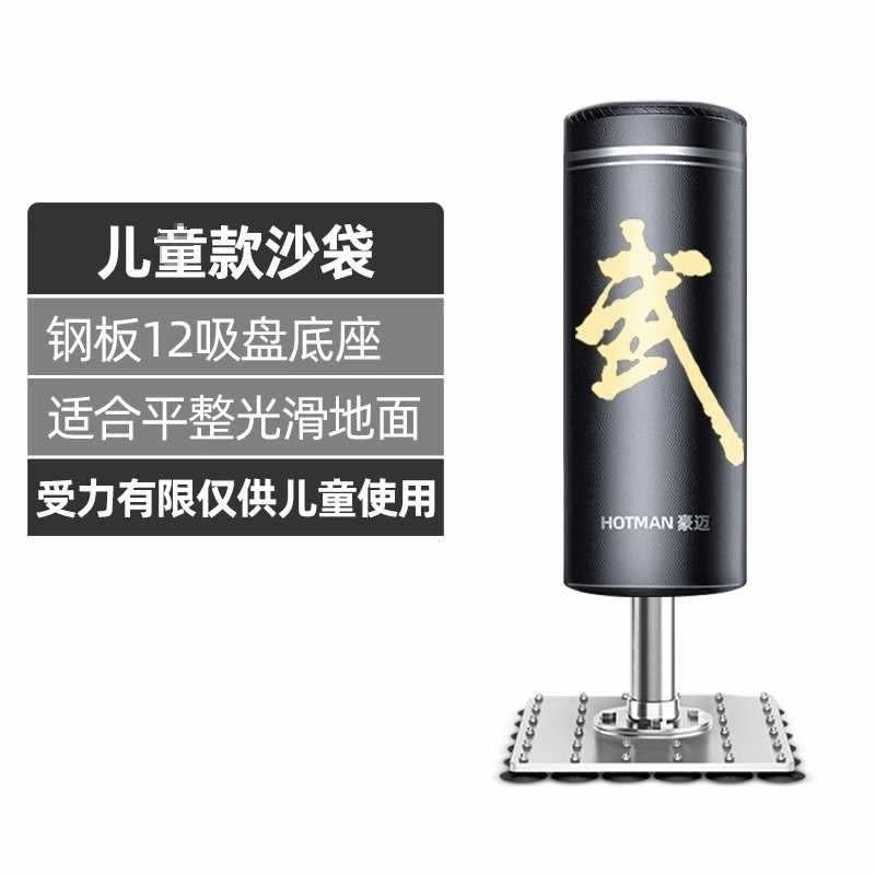 拳击沙袋散打立式家用沙包成人儿童拳靶手套不倒翁跆拳道训练器材