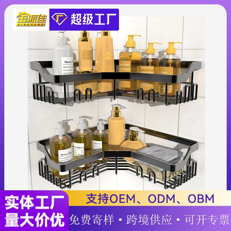 加厚铁艺三角置物架浴室免打孔收纳架卫生间墙角壁挂洗漱用品