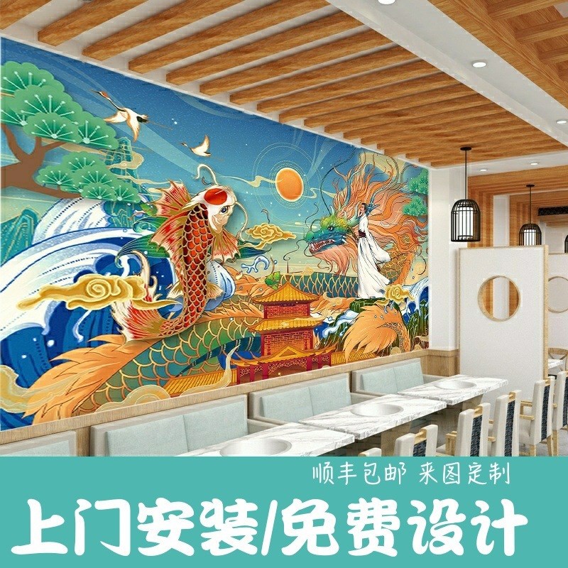 国潮风鱼墙纸饭店餐馆墙面装饰石锅水煮酸菜鱼火锅纸包烤鱼店壁纸图片