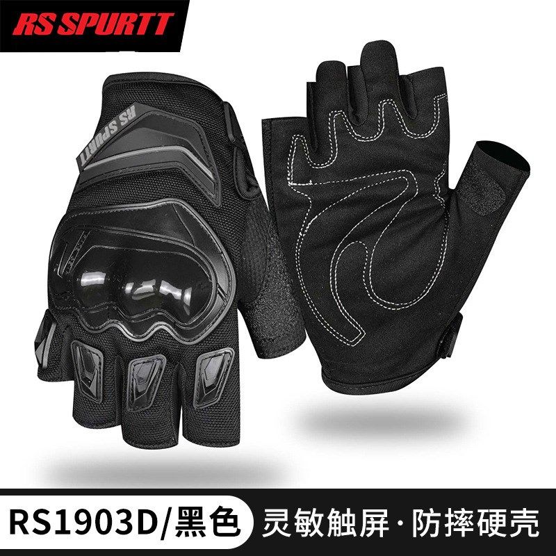 摩托车骑行手套半指男女夏季薄款防滑机车赛车防摔透气骑士装备