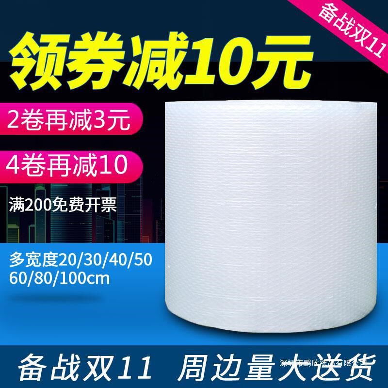 加厚防震气泡膜包装气泡纸30/50/60cm快递打包防碎气泡垫搬家包装