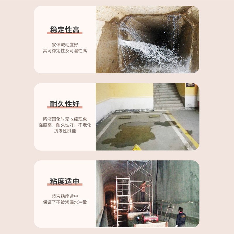 水下抗分散灌浆料注浆料抗渗性好隧道矿井地下岩体活动水堵漏加固