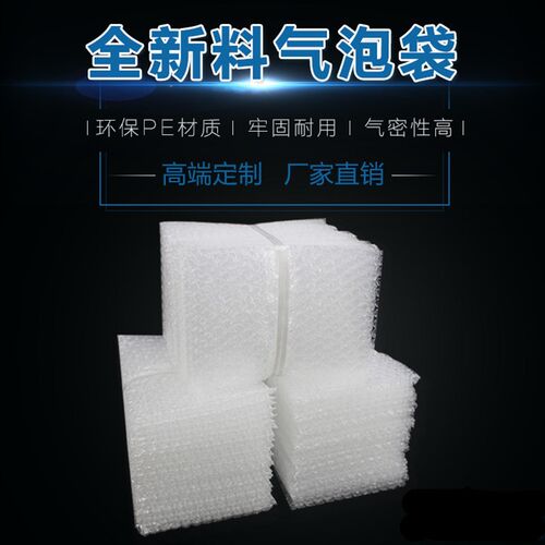 30*45CM100个料大气泡袋定做打包装膜小泡沫袋泡泡袋子