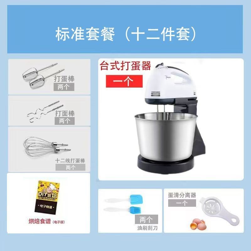 台式打蛋器电动家用电动打蛋器大功率蛋糕机家用小型奶油带桶和面