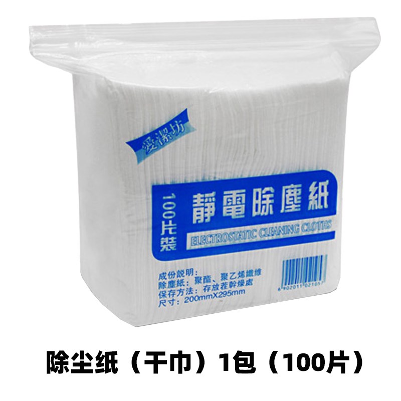 100片 一次性拖地静电除尘纸吸尘纸拖把替换纸家用擦地板金小
