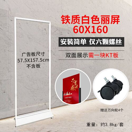 展架80x180立式落地式立牌门型宣传kt板展示架广告牌展示牌