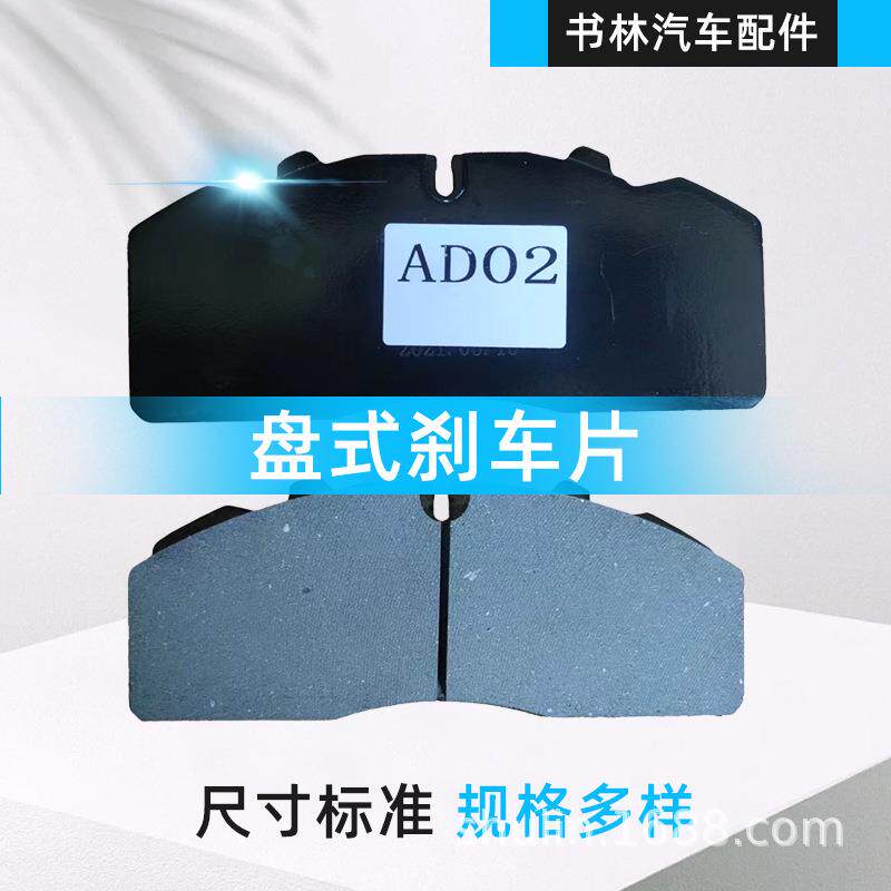现货陶瓷防磨损盘式刹车片 汽车重卡陶瓷制动器震片汽车刹车配件